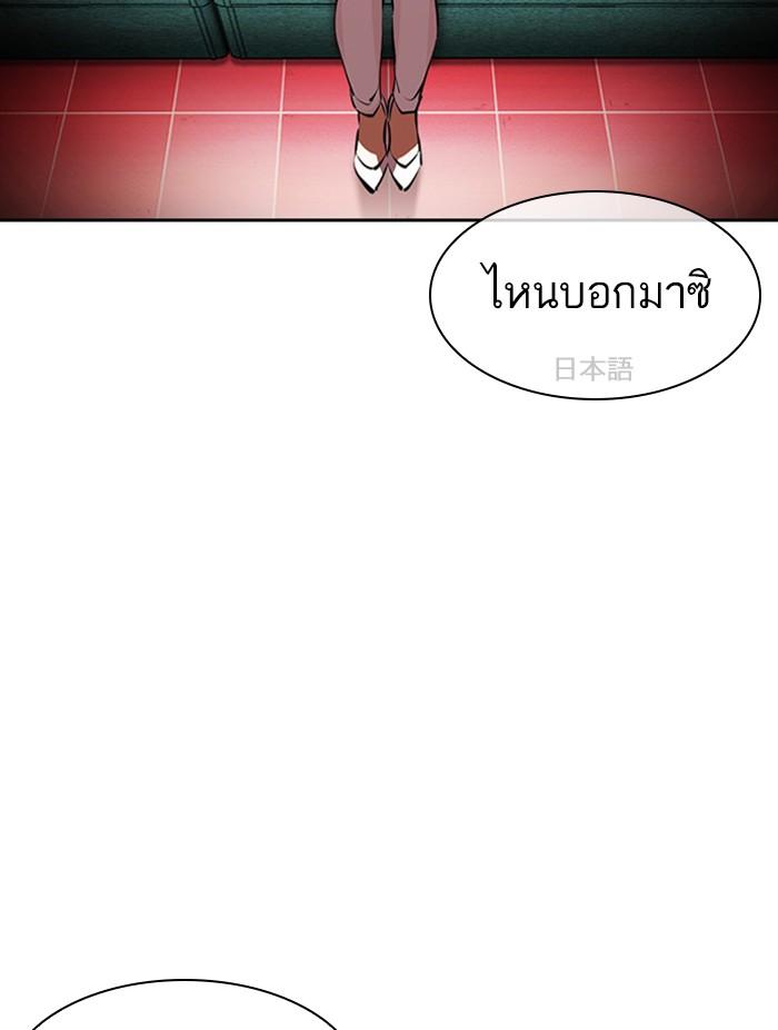 Lookism ตอนที่ 390 หน้า 4