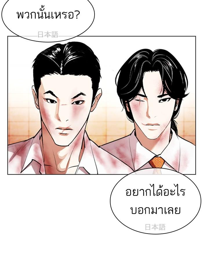 Lookism ตอนที่ 390 หน้า 5
