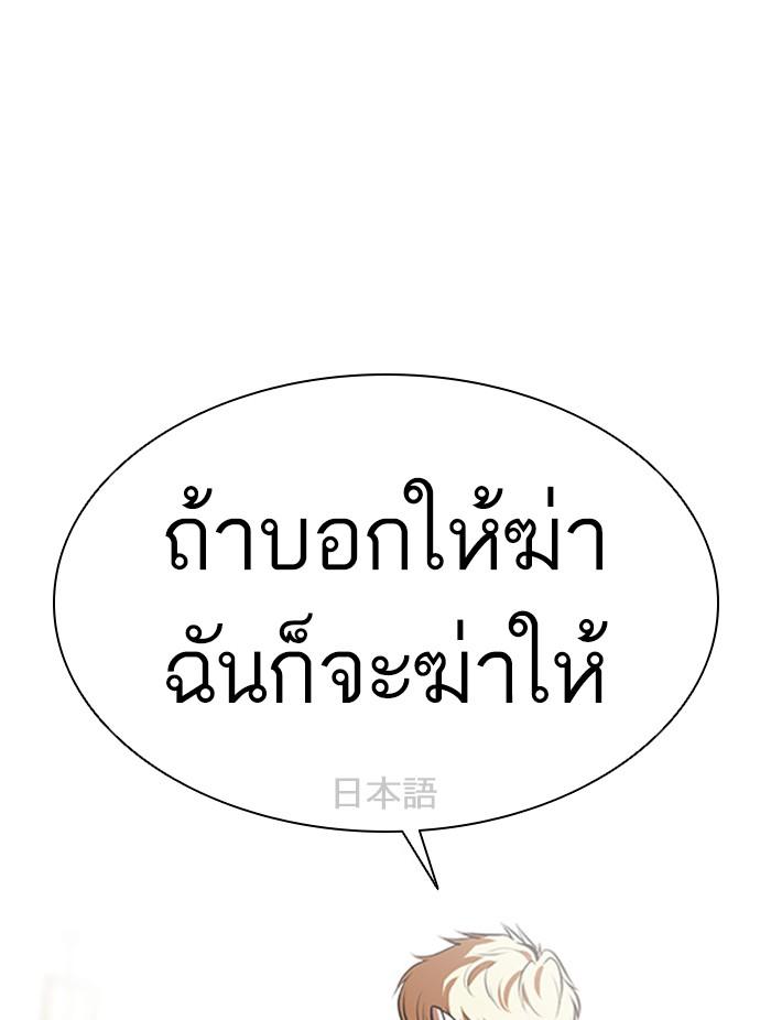 Lookism ตอนที่ 390 หน้า 6