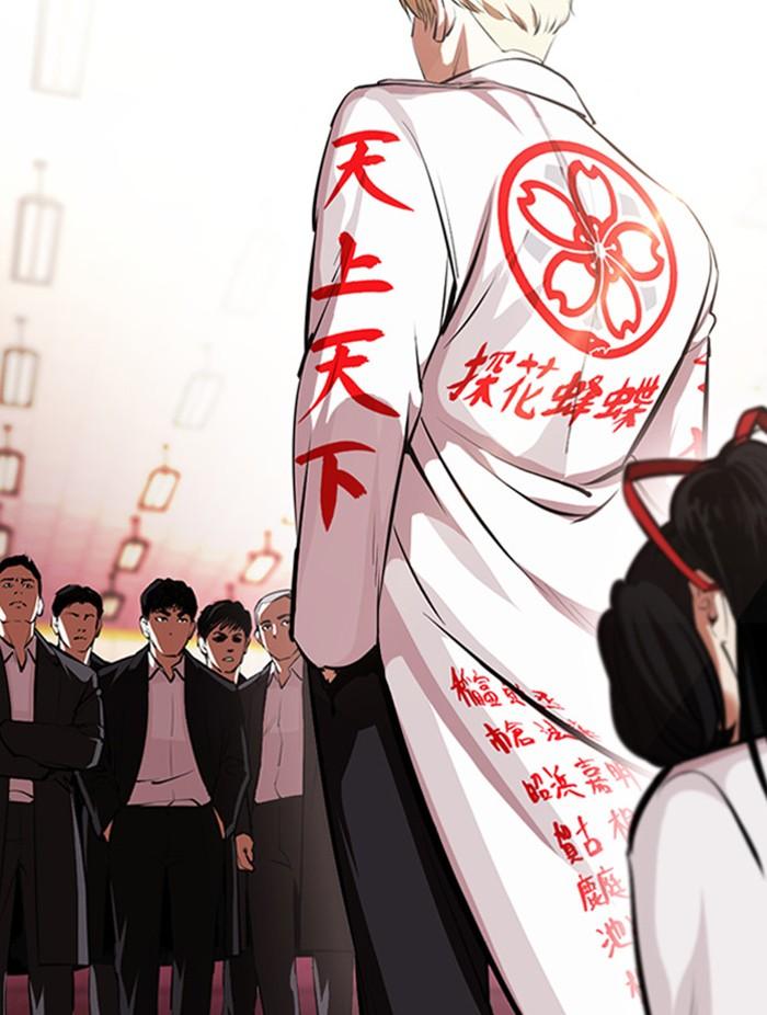 Lookism ตอนที่ 390 หน้า 7