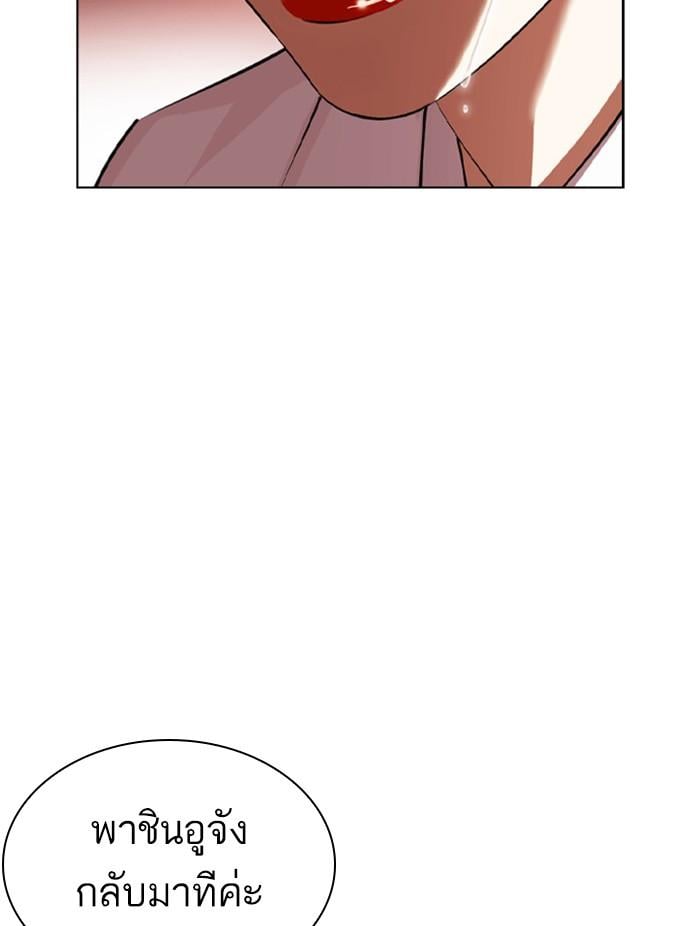 Lookism ตอนที่ 390 หน้า 9