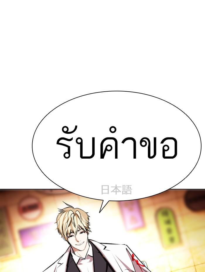 Lookism ตอนที่ 390 หน้า 13