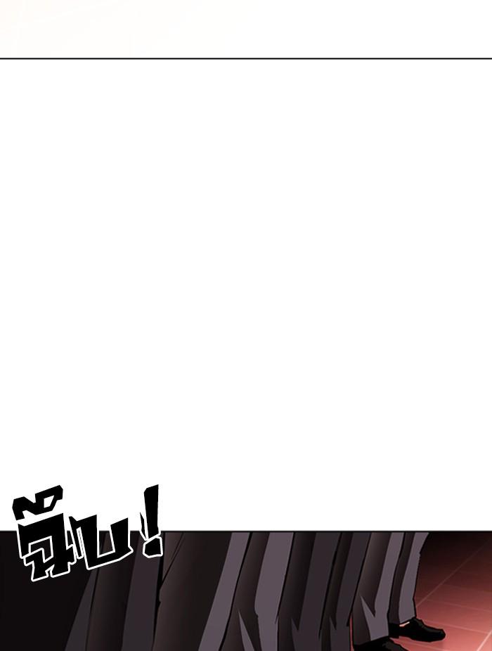 Lookism ตอนที่ 390 หน้า 15