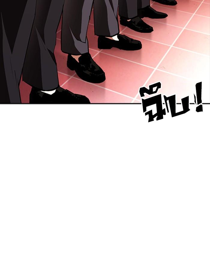 Lookism ตอนที่ 390 หน้า 16