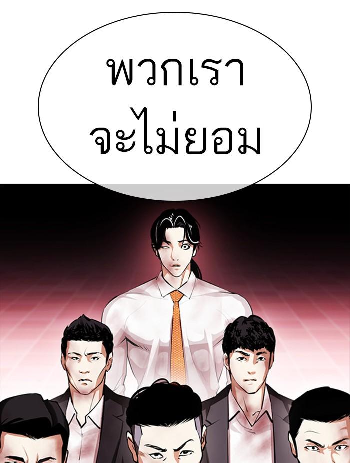 Lookism ตอนที่ 390 หน้า 17