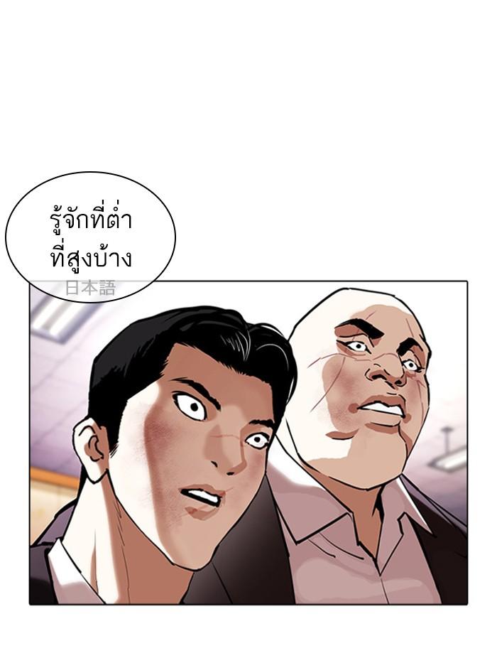 Lookism ตอนที่ 390 หน้า 24
