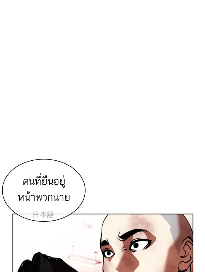 Lookism ตอนที่ 390 หน้า 25