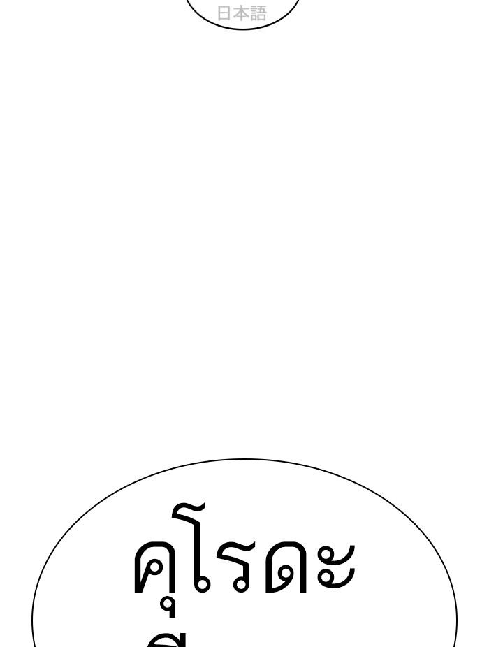 Lookism ตอนที่ 390 หน้า 27