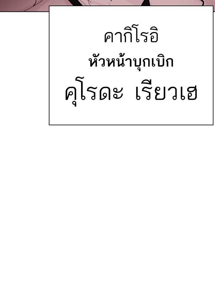 Lookism ตอนที่ 390 หน้า 29