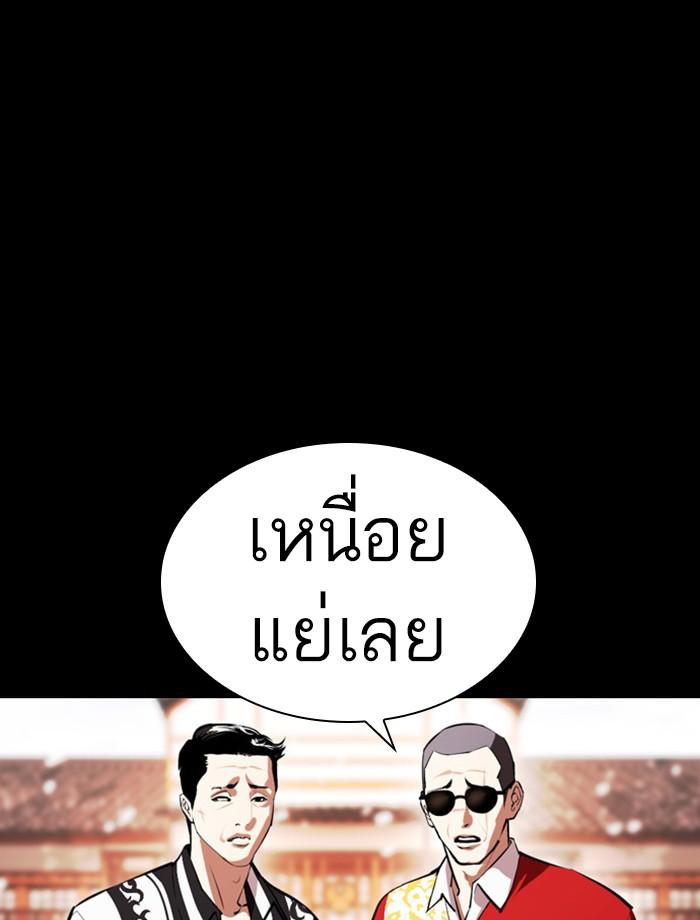 Lookism ตอนที่ 390 หน้า 38