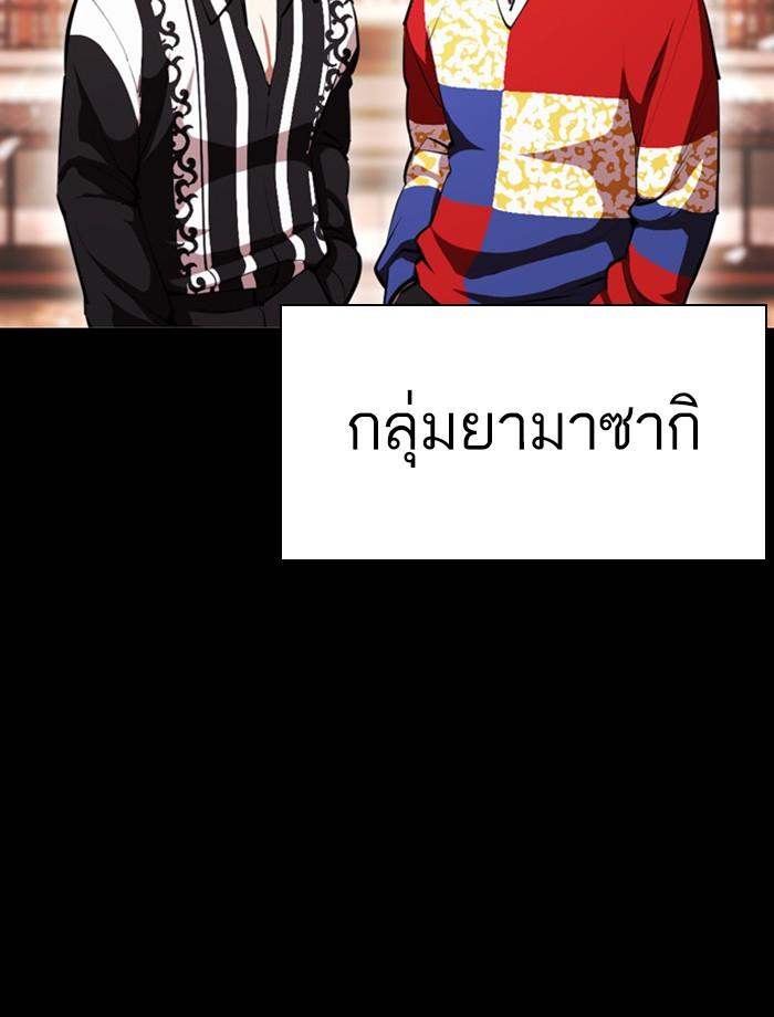 Lookism ตอนที่ 390 หน้า 39