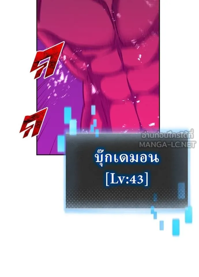 Hidden Class Gravity User เป้าหมายครั้งที่ 2 ต้องเป็นสุดยอดผู้แข็งแกร่งด้วยคลาสลับ ตอนที่ 39 หน้า 4