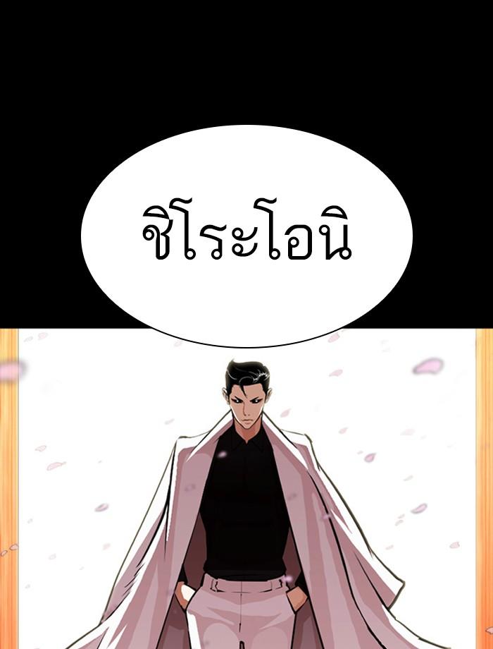 Lookism ตอนที่ 390 หน้า 40
