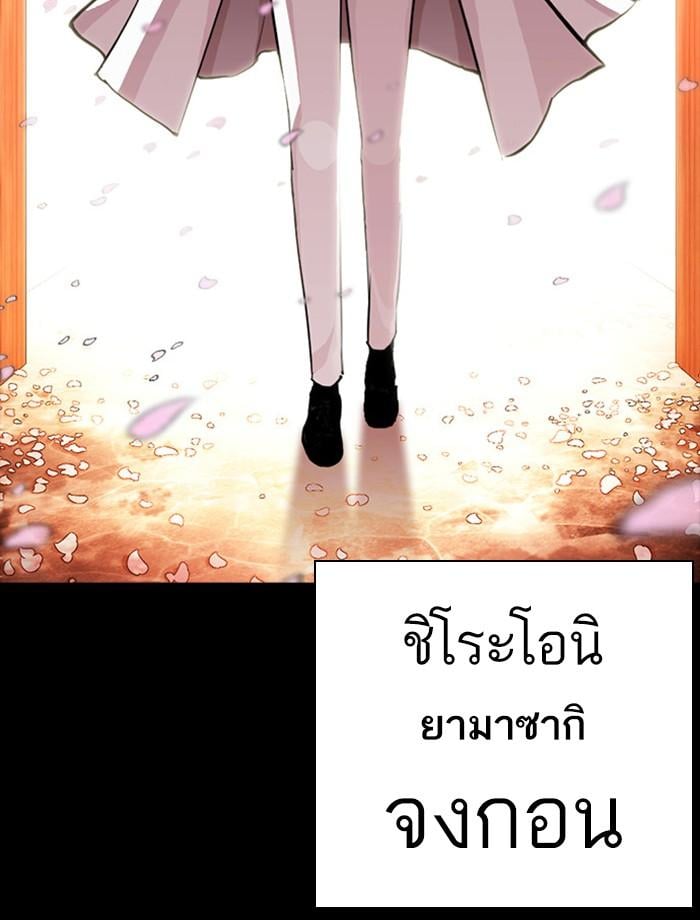 Lookism ตอนที่ 390 หน้า 41