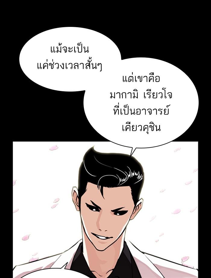 Lookism ตอนที่ 390 หน้า 44