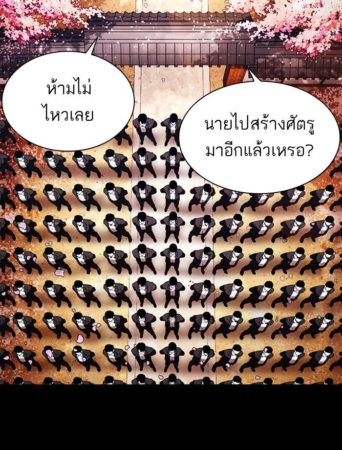 Lookism ตอนที่ 390 หน้า 47