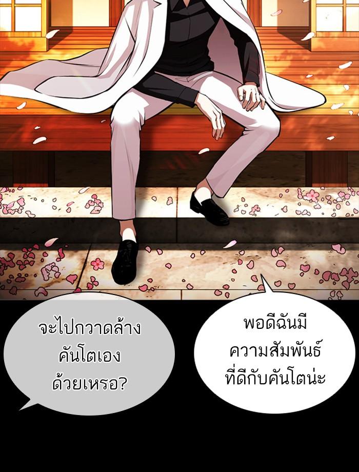 Lookism ตอนที่ 390 หน้า 49
