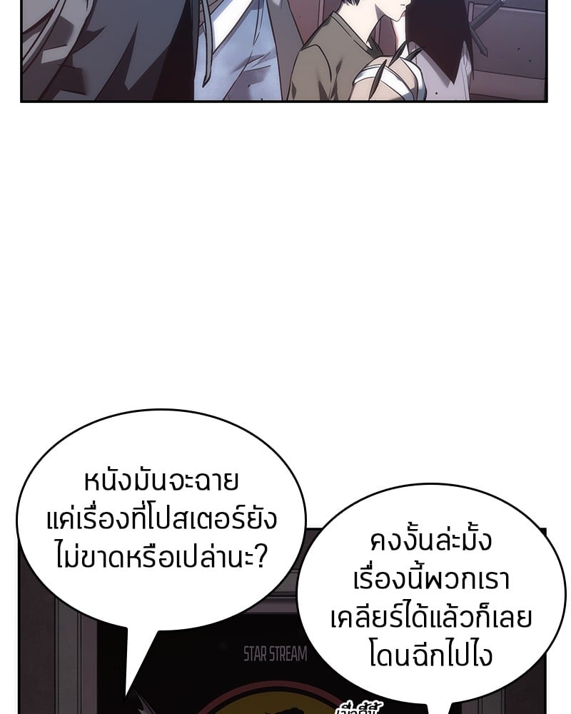 Omniscient Reader อ่านชะตาวันสิ้นโลก ตอนที่ 39 หน้า 5