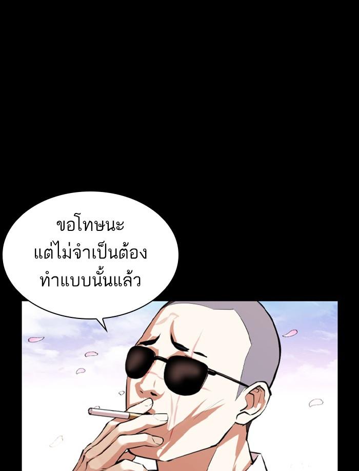 Lookism ตอนที่ 390 หน้า 50