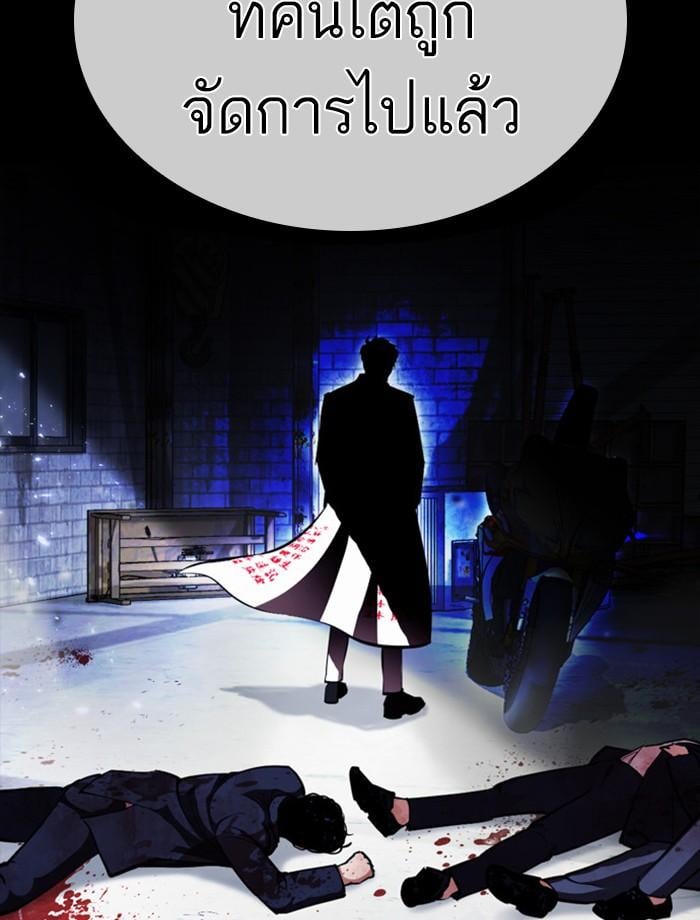 Lookism ตอนที่ 390 หน้า 52