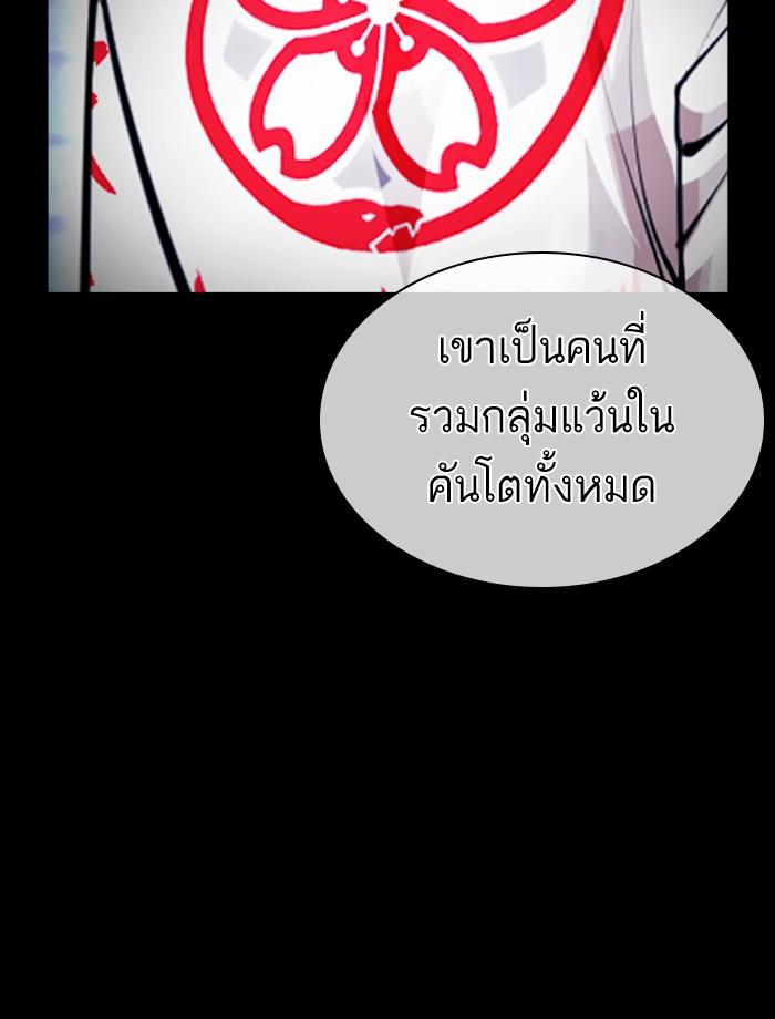 Lookism ตอนที่ 390 หน้า 59