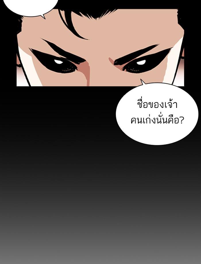 Lookism ตอนที่ 390 หน้า 62