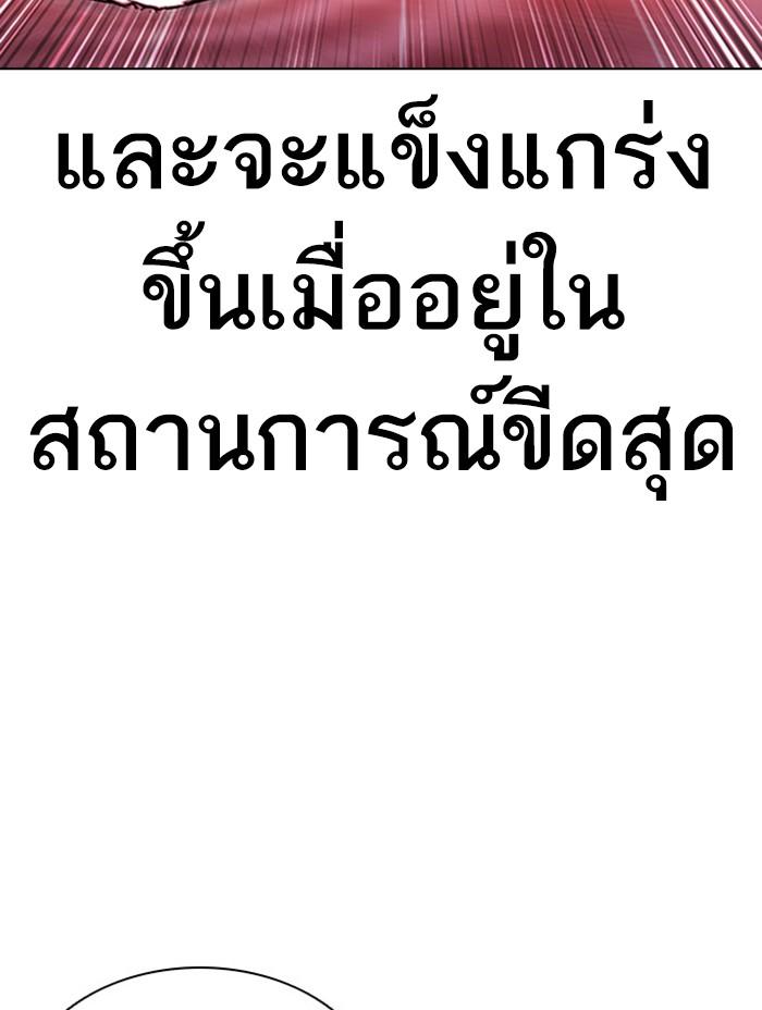 Lookism ตอนที่ 390 หน้า 70