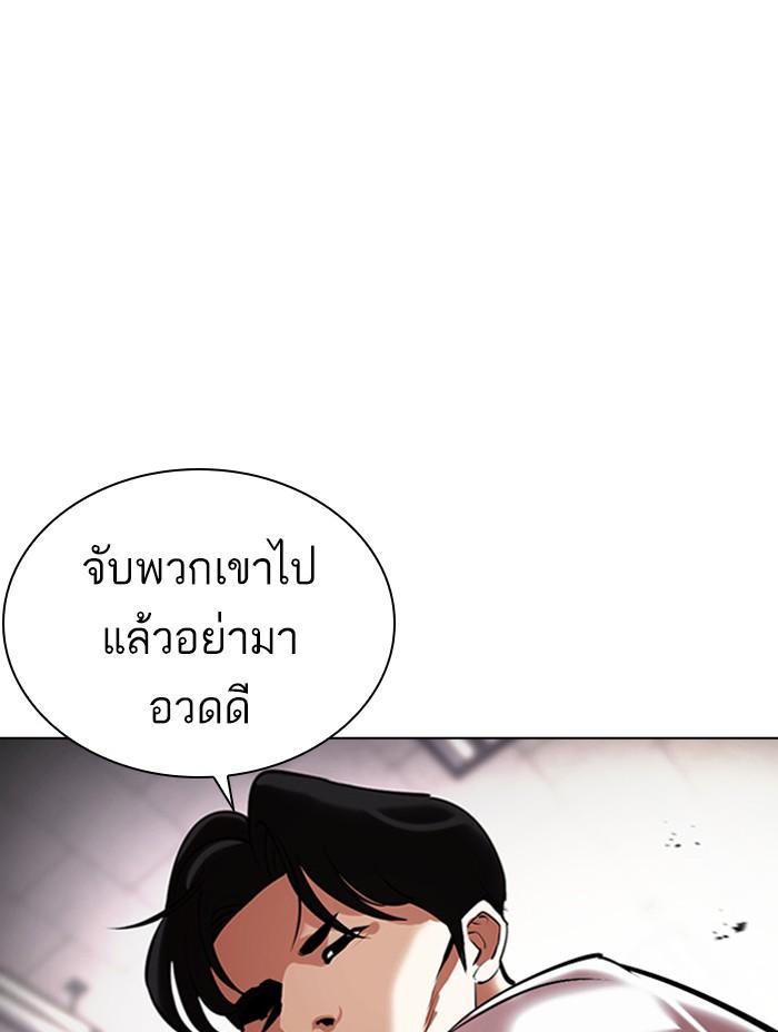 Lookism ตอนที่ 390 หน้า 74