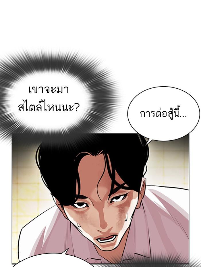 Lookism ตอนที่ 390 หน้า 79