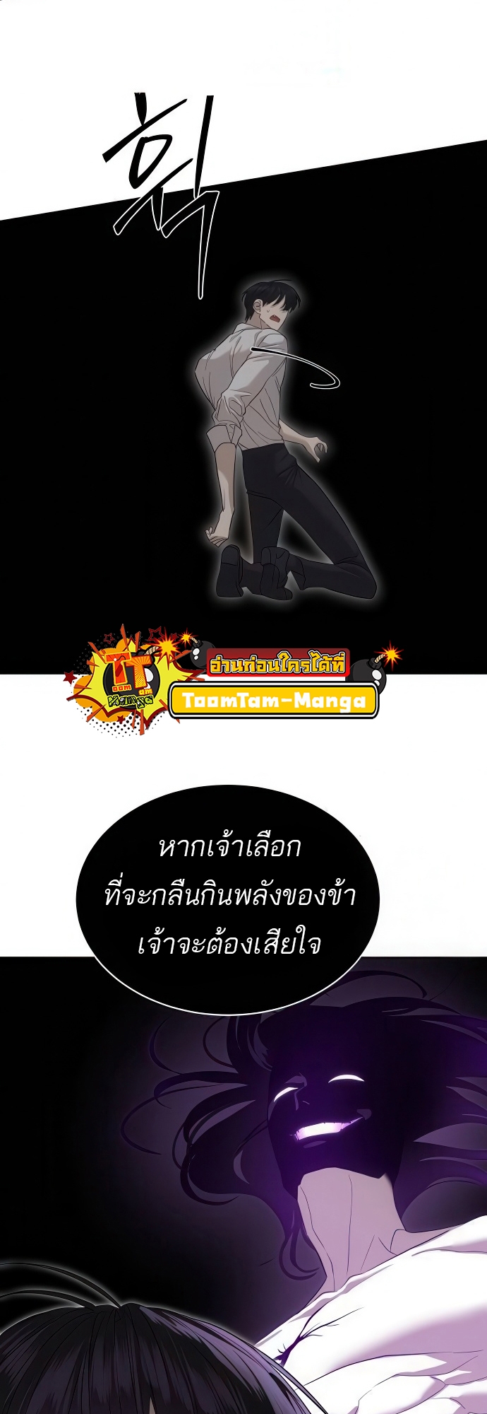 Special Civil Servant กองกำลังพิเศษหมอกสีเหลือง ตอนที่ 39 หน้า 8
