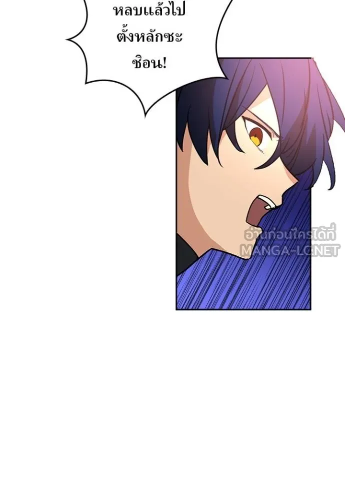 Hidden Class Gravity User เป้าหมายครั้งที่ 2 ต้องเป็นสุดยอดผู้แข็งแกร่งด้วยคลาสลับ ตอนที่ 39 หน้า 8