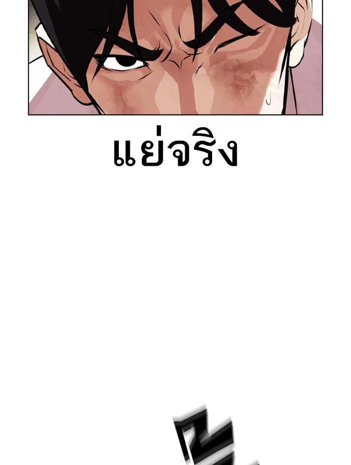 Lookism ตอนที่ 390 หน้า 81