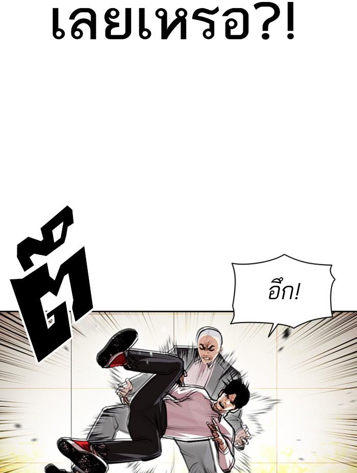 Lookism ตอนที่ 390 หน้า 84