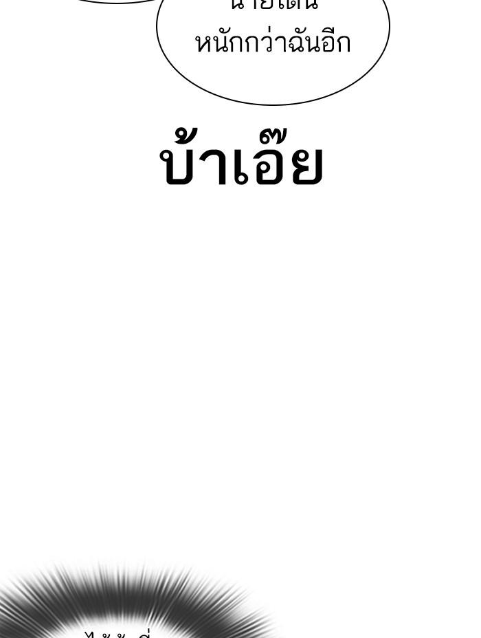 Lookism ตอนที่ 390 หน้า 87