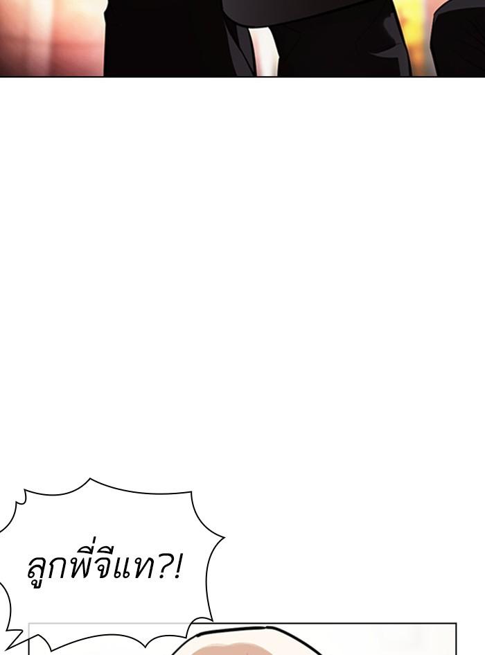 Lookism ตอนที่ 390 หน้า 100