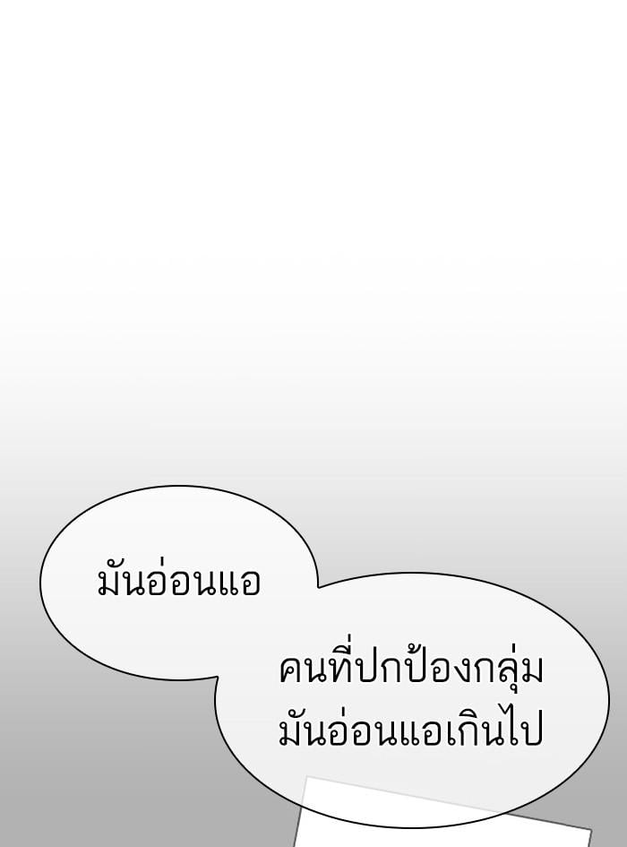 Lookism ตอนที่ 390 หน้า 107