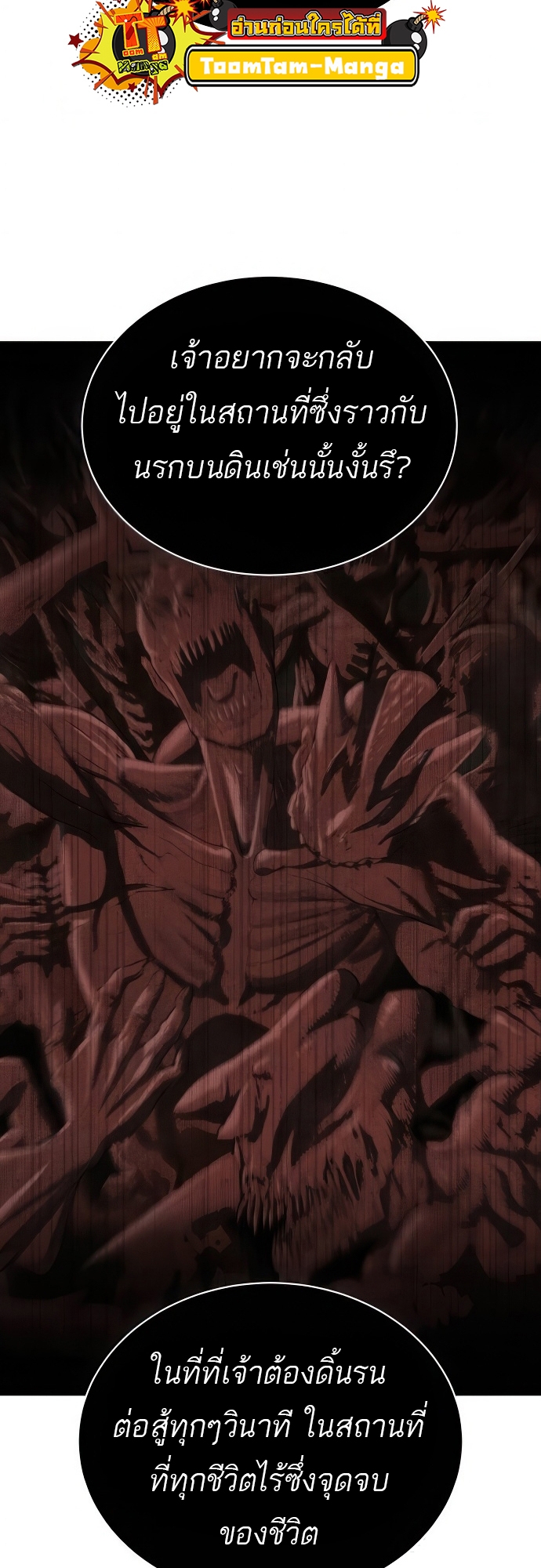 Special Civil Servant กองกำลังพิเศษหมอกสีเหลือง ตอนที่ 39 หน้า 11