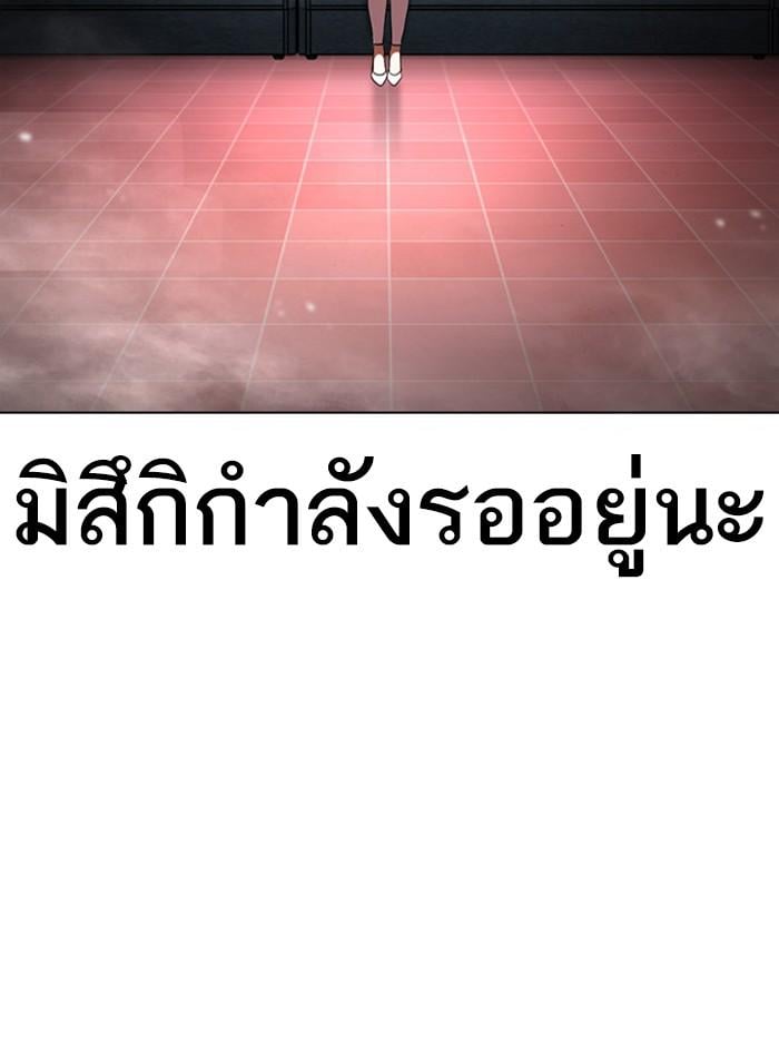 Lookism ตอนที่ 390 หน้า 116