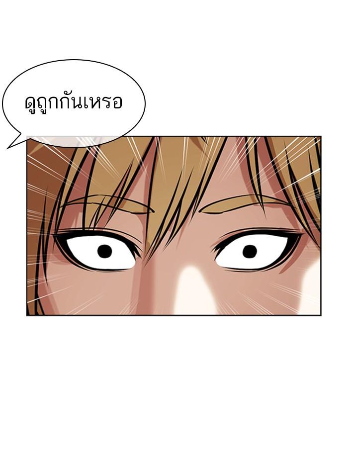 Lookism ตอนที่ 390 หน้า 117