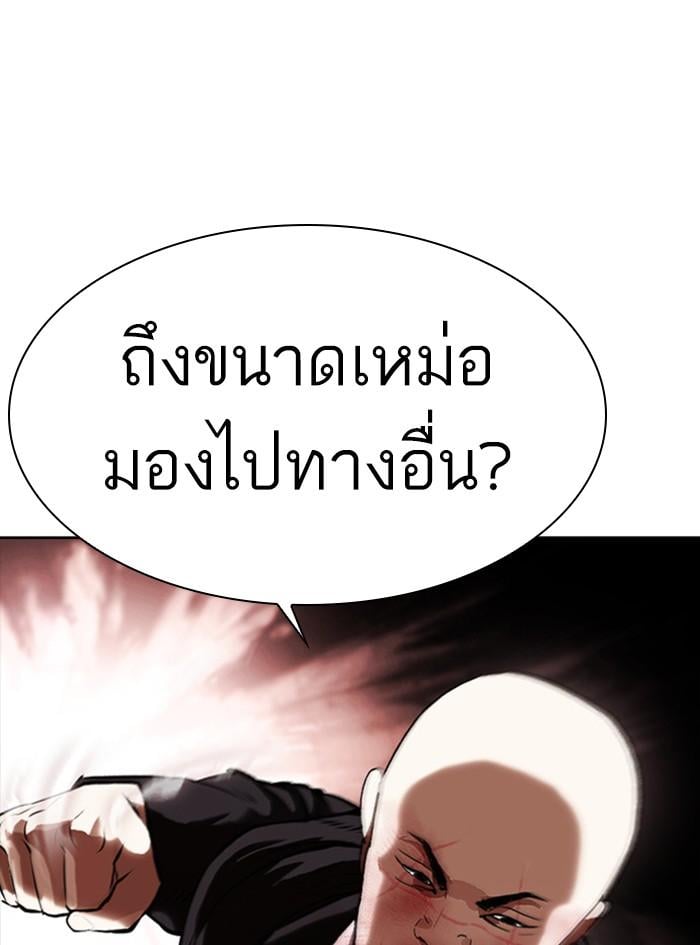 Lookism ตอนที่ 390 หน้า 118