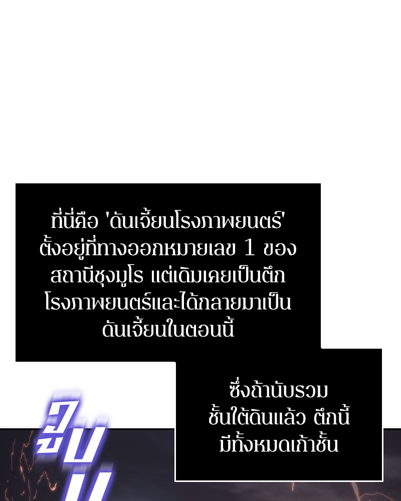 Omniscient Reader อ่านชะตาวันสิ้นโลก ตอนที่ 39 หน้า 12