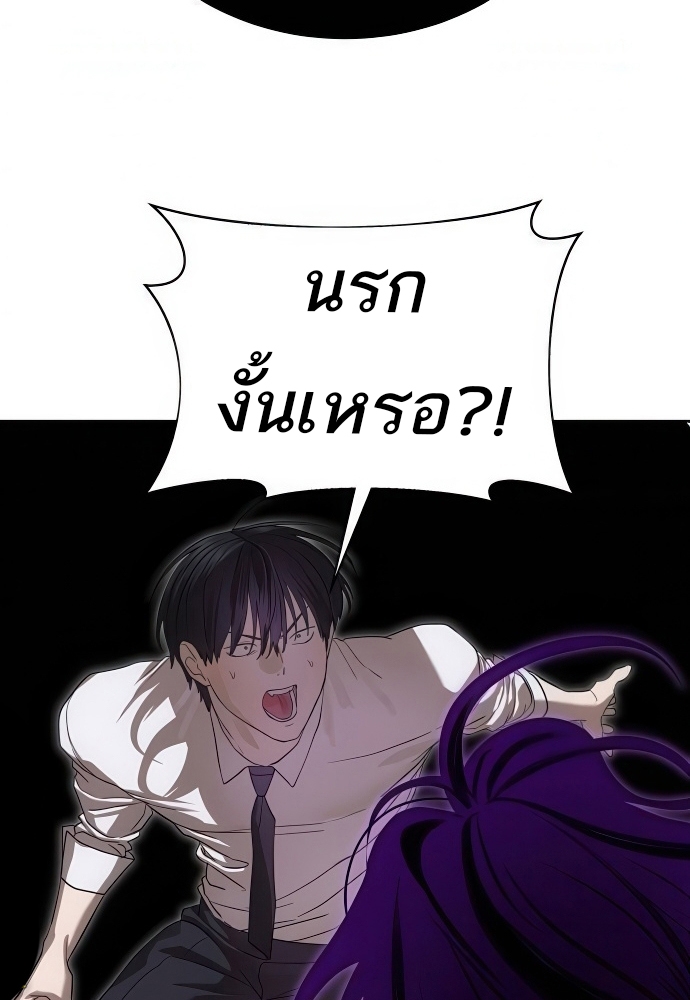 Special Civil Servant กองกำลังพิเศษหมอกสีเหลือง ตอนที่ 39 หน้า 12