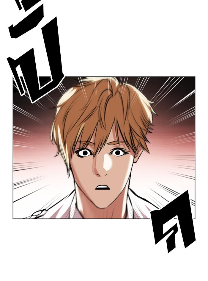 Lookism ตอนที่ 390 หน้า 120