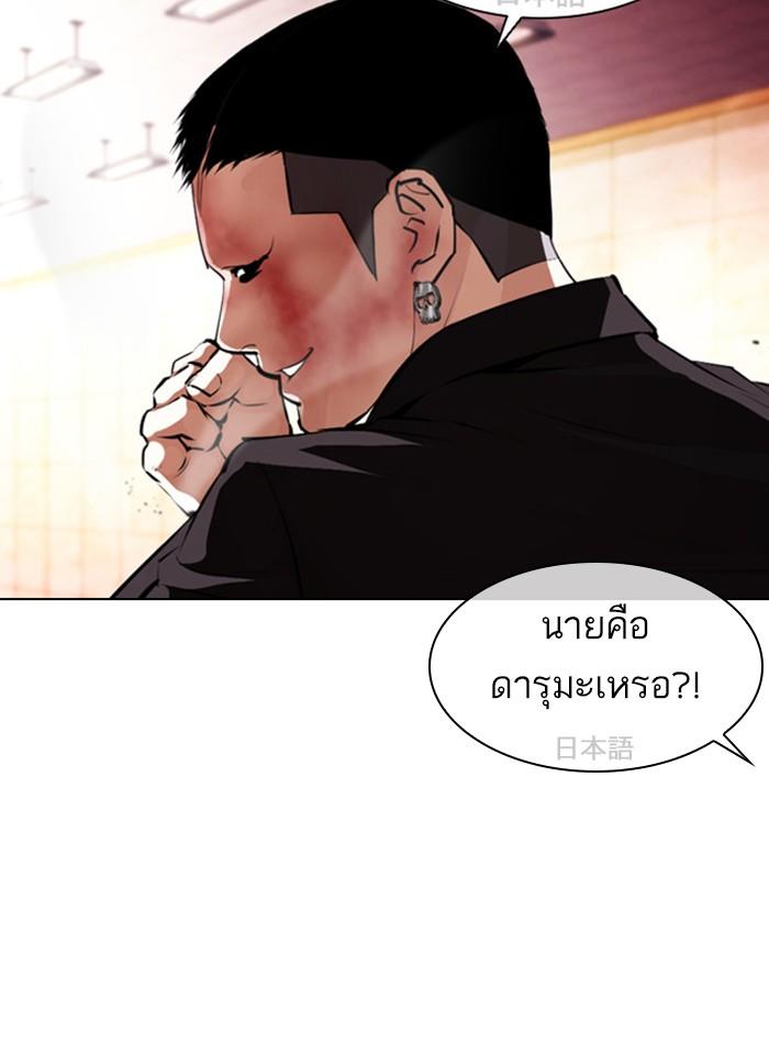 Lookism ตอนที่ 390 หน้า 126