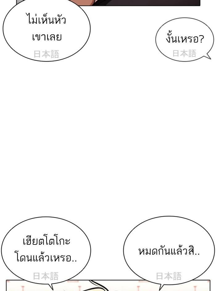 Lookism ตอนที่ 390 หน้า 128