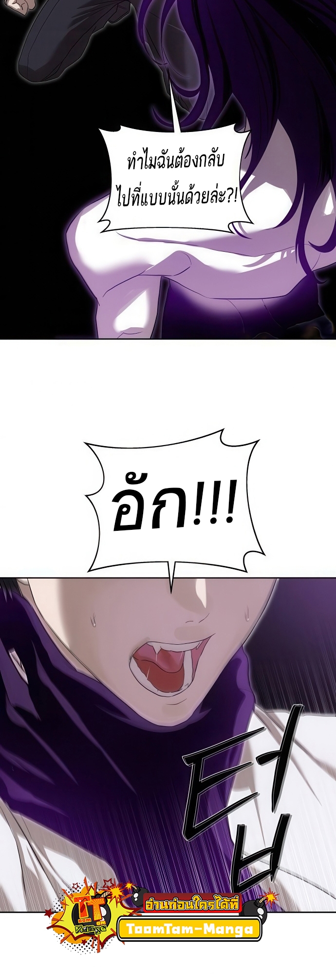 Special Civil Servant กองกำลังพิเศษหมอกสีเหลือง ตอนที่ 39 หน้า 13