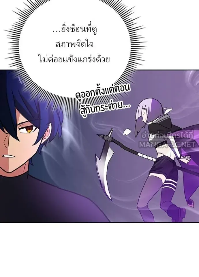 Hidden Class Gravity User เป้าหมายครั้งที่ 2 ต้องเป็นสุดยอดผู้แข็งแกร่งด้วยคลาสลับ ตอนที่ 39 หน้า 13