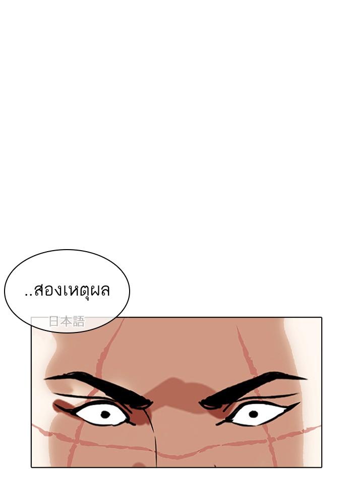 Lookism ตอนที่ 390 หน้า 135