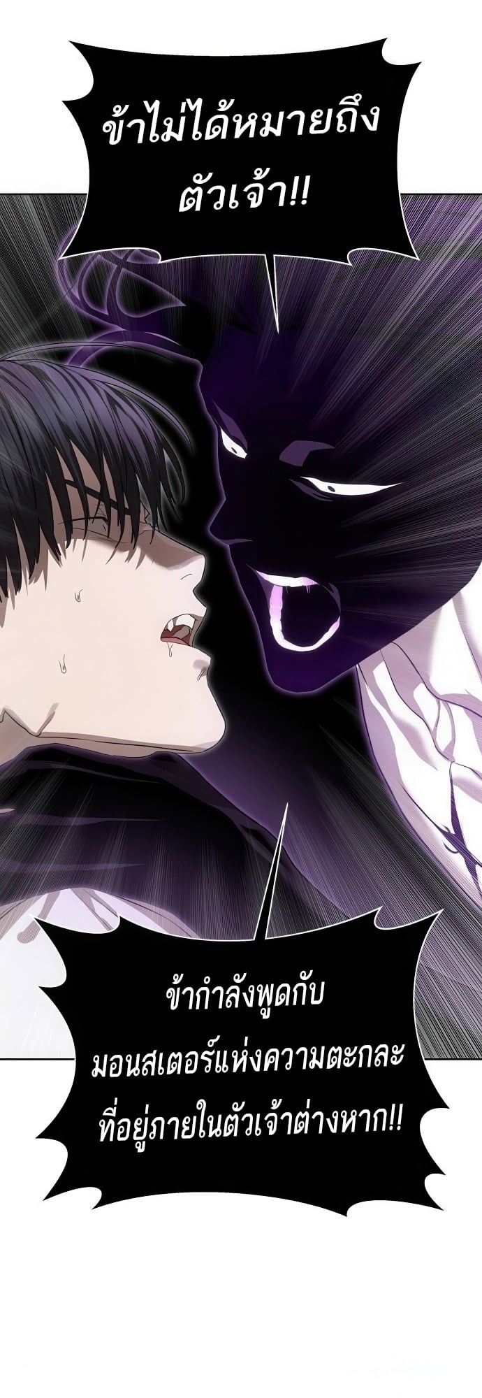 Special Civil Servant กองกำลังพิเศษหมอกสีเหลือง ตอนที่ 39 หน้า 14