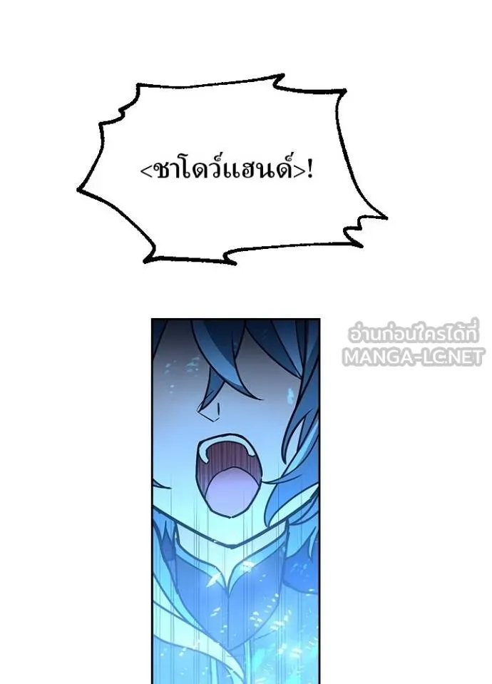 Hidden Class Gravity User เป้าหมายครั้งที่ 2 ต้องเป็นสุดยอดผู้แข็งแกร่งด้วยคลาสลับ ตอนที่ 39 หน้า 14